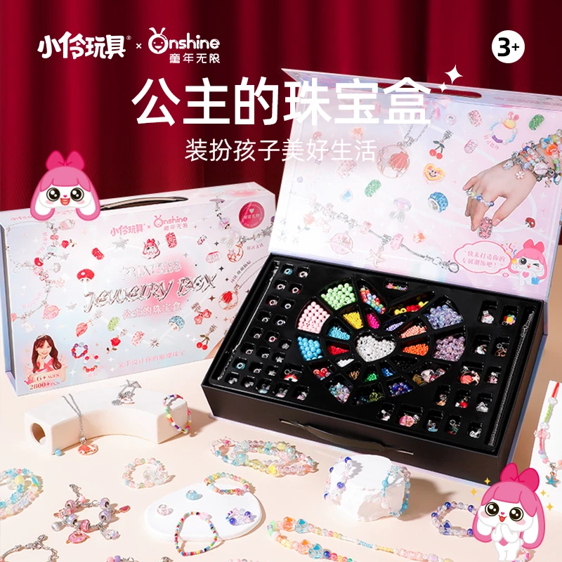 公主的宝藏科学首饰盒公主儿童diy手链串珠TNWX-3232