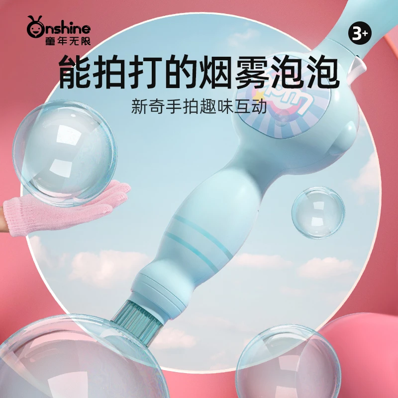 弹力科学烟雾可拍打泡泡棒网红儿童趣味玩具