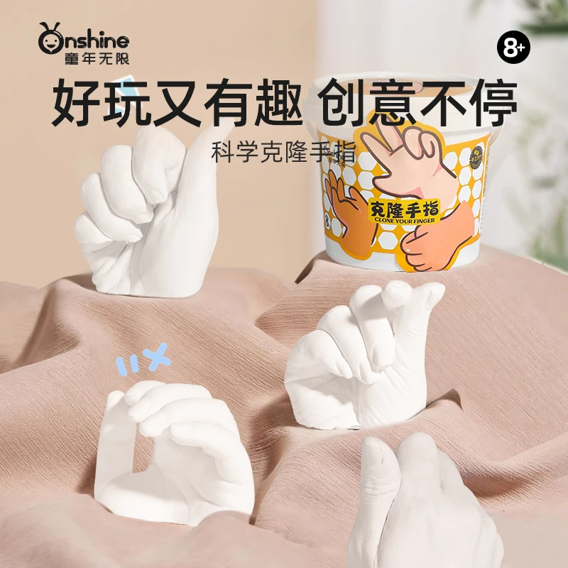 童年无限DIY自制克隆儿童科学益智玩具立体模型创意手模