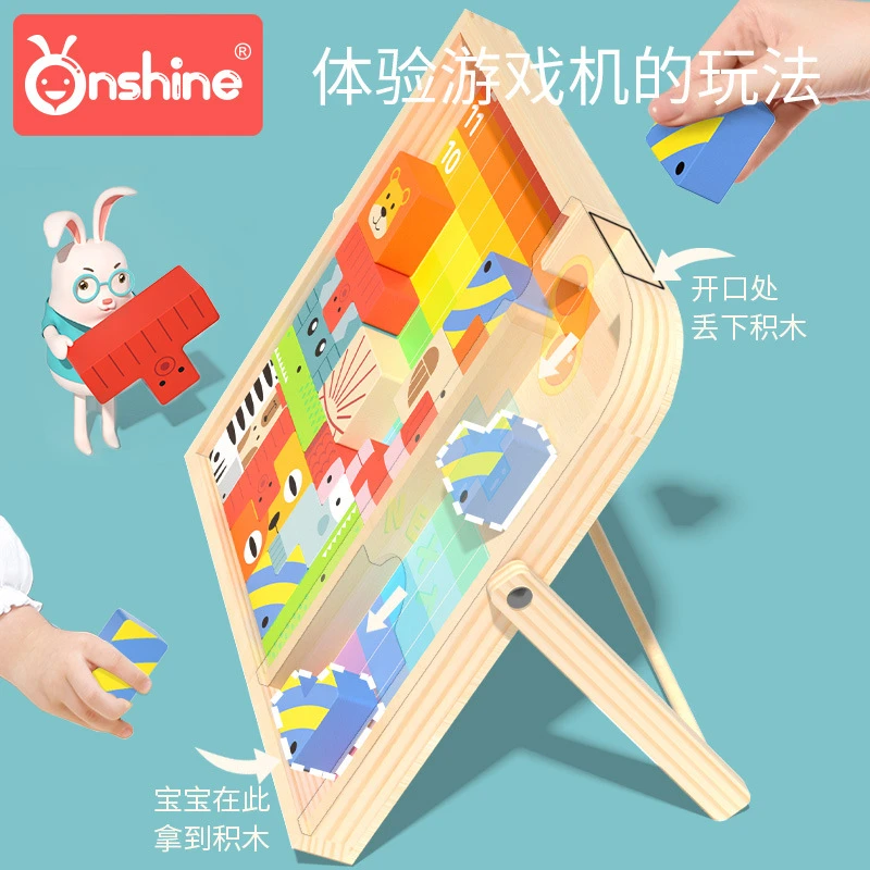 动物俄罗斯方块儿童科学益智玩具