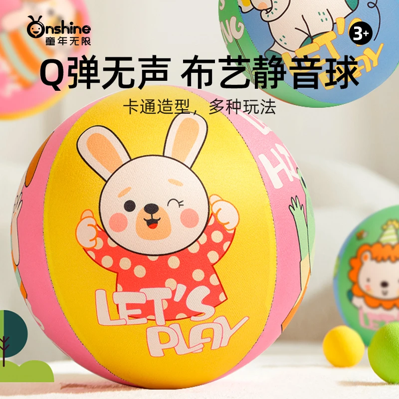 静音篮球儿童篮球益智皮球科学宝宝益智玩具