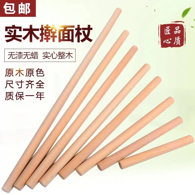 商用榉木擀面杖加长大号面条家用加粗加长不粘款木棒揉面擀面棍擀