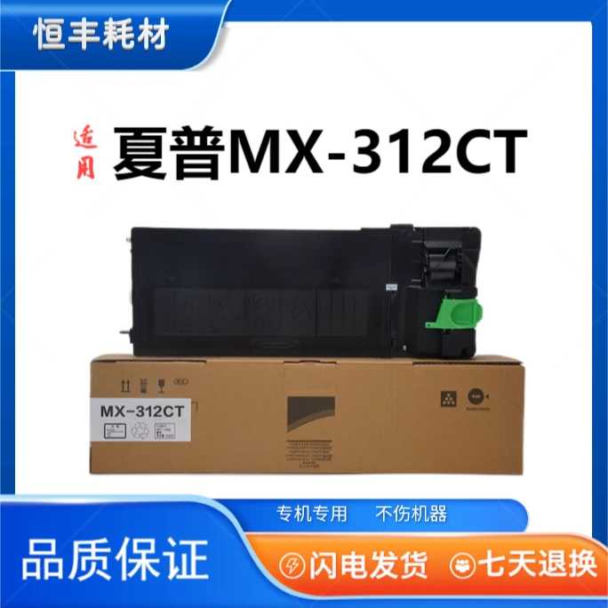 适用夏普312粉盒MX312CT/M261碳粉M311N 2608 3108 2628L M3508U