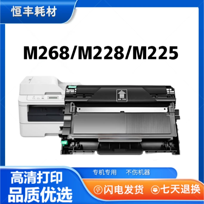 适用富士施乐268粉盒M228db M225dwM228bP225db/d P265dw M268DW