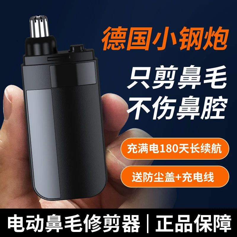小手动鼻毛修剪器男士电动剃修鼻毛神器女用鼻孔鼻毛刀刮除鼻孔毛