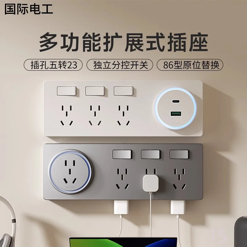 扩展插座一转八拓展式插座多功能转换器家用电源免打孔排插接线板