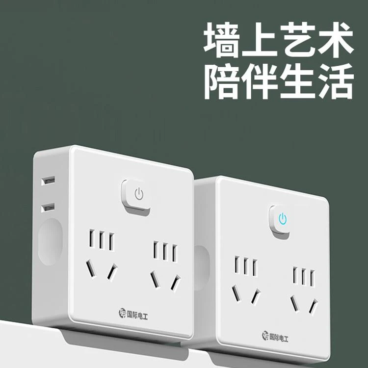 家用插座转换器多孔面板无线三孔插板插排带usb一转6多用功能插头