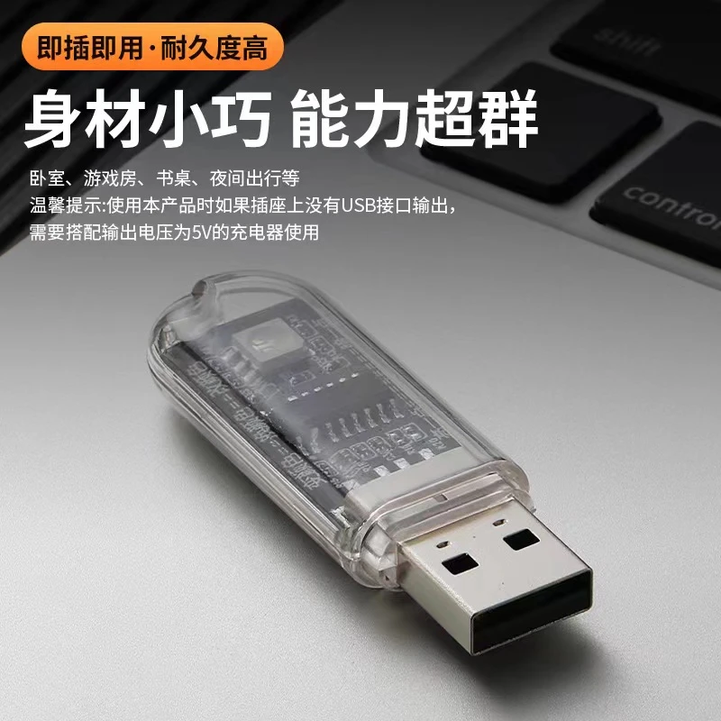 USB小夜灯USB灯 智能AI语音灯 语音小夜灯 智能语音灯 USB语音灯