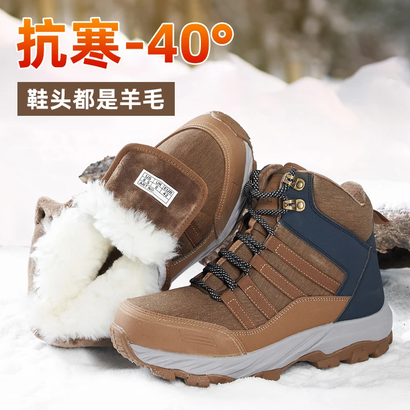 羊毛靴户外登山鞋休闲鞋保暖皮毛一体加绒加厚加棉东北棉鞋冬季