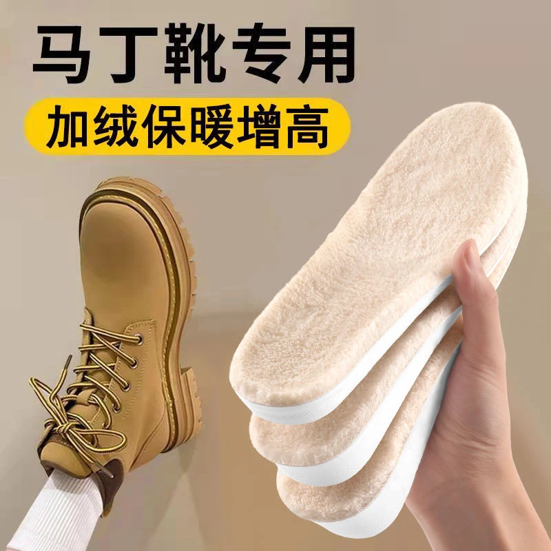 冬季增高保暖加绒鞋垫透气舒适防臭不累脚减震女款马丁靴专用鞋垫