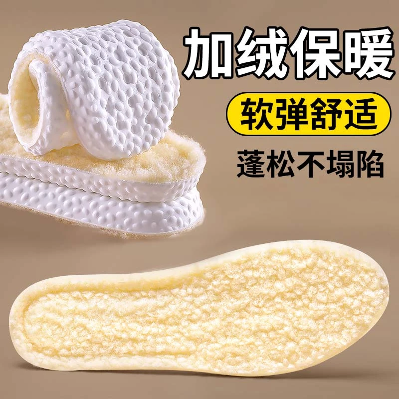 羊羔绒加绒保暖鞋垫女士冬天加厚久站不累脚软底舒适女款加绒防寒