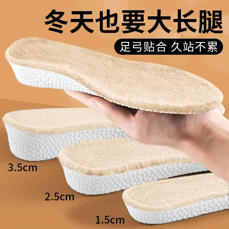 冬季保暖增高鞋垫男女舒适减震不累脚加绒加厚软底隐形内增高鞋垫
