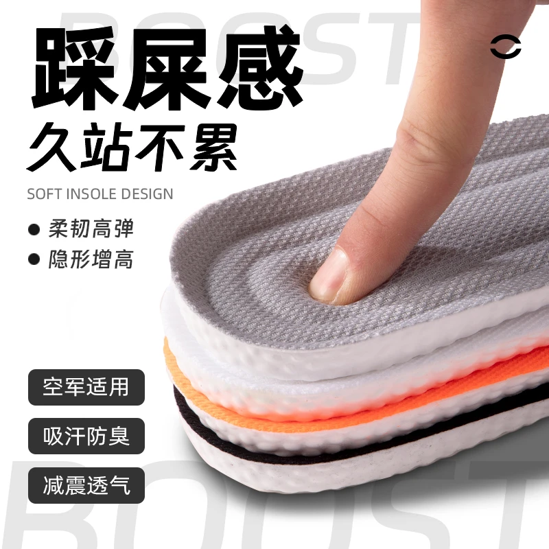 踩屎感运动鞋垫防臭透气吸汗超软底高弹减震久站不累脚防痛男女士