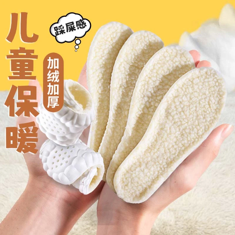 冬季儿童保暖运动鞋垫加绒加厚宝宝吸汗防臭踩屎感超软底舒适减震