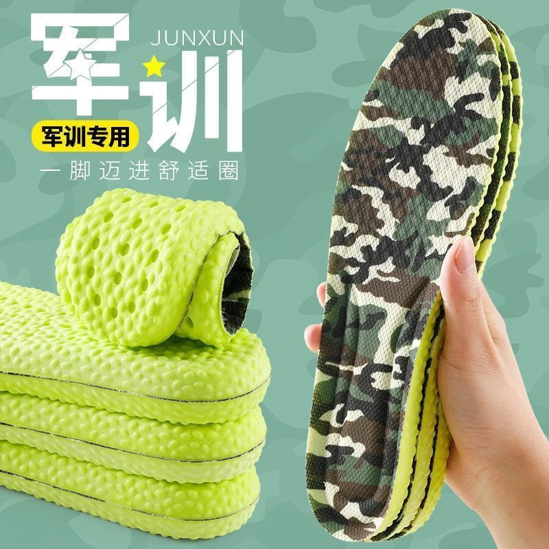 夏季防臭鞋垫男艾草留香软底超软女吸汗透气运动减震久站不累迷彩