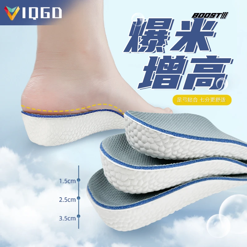 足弓支撑隐形内增高垫男女款软底透气高弹减震加厚不累脚7分半垫