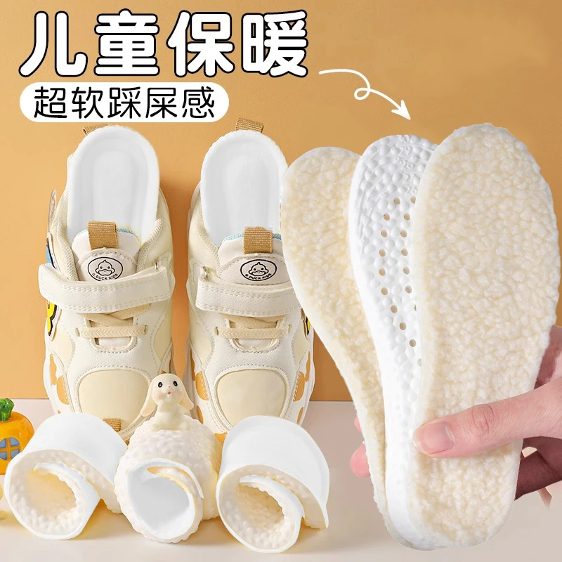 儿童加绒鞋垫冬季保暖防寒羊羔绒男女童宝宝加厚透气防臭减震鞋垫