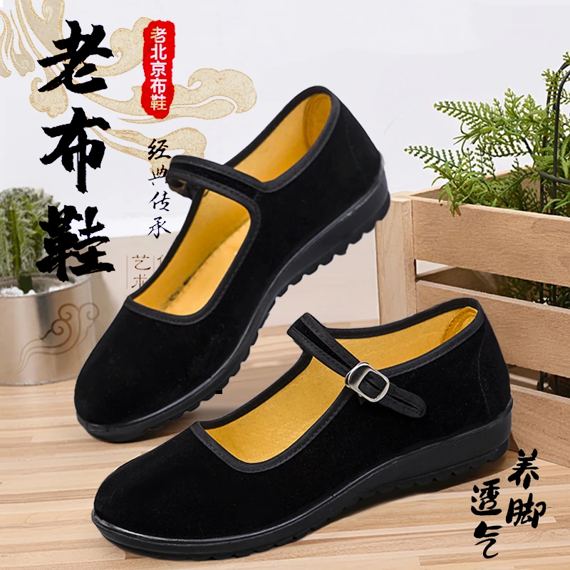 老北京布鞋女防滑酒店餐厅工作鞋妈妈鞋广场舞蹈鞋一脚蹬黑色低帮