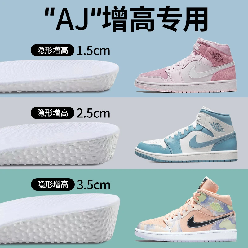 增高鞋垫夏季男女减震运动内增高垫小个子aj1吸汗防臭透气不累脚