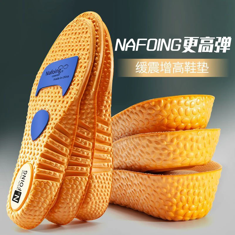 踩屎感增高鞋垫超软底男女款超软吸汗隐形内增高不累脚爆米花鞋垫