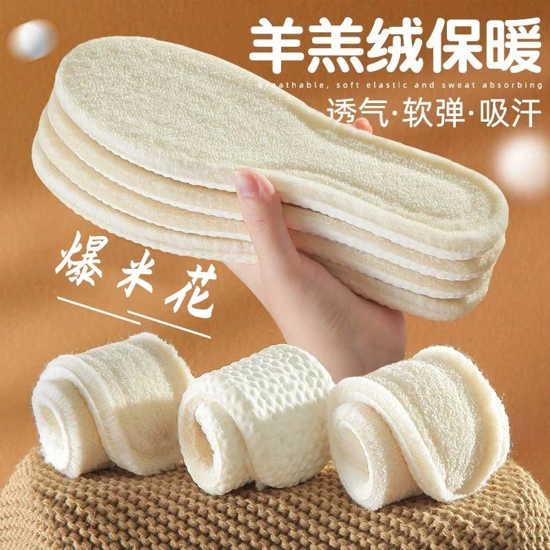 踩屎感保暖鞋垫男女款加绒运动减震吸汗防臭加厚毛绒防寒鞋垫冬季