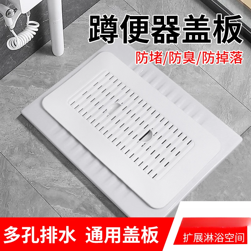 蹲便器盖板厕所蹲坑盖便池承重盖子踏板卫生间防堵盖板通用防臭器