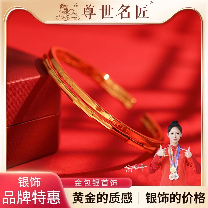 足银手镯 金包银竹节lucky幸运手镯古法亮面镜面双环素圈可调节