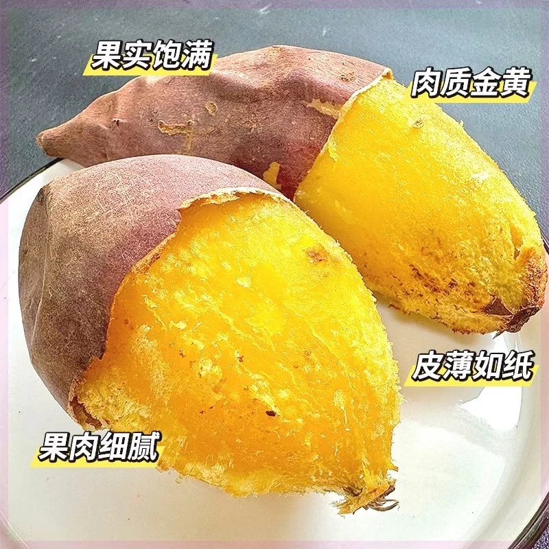 云南新鲜金瑶蜜薯金焰薯香甜种植高端严选3斤5斤10斤装美味烤红薯