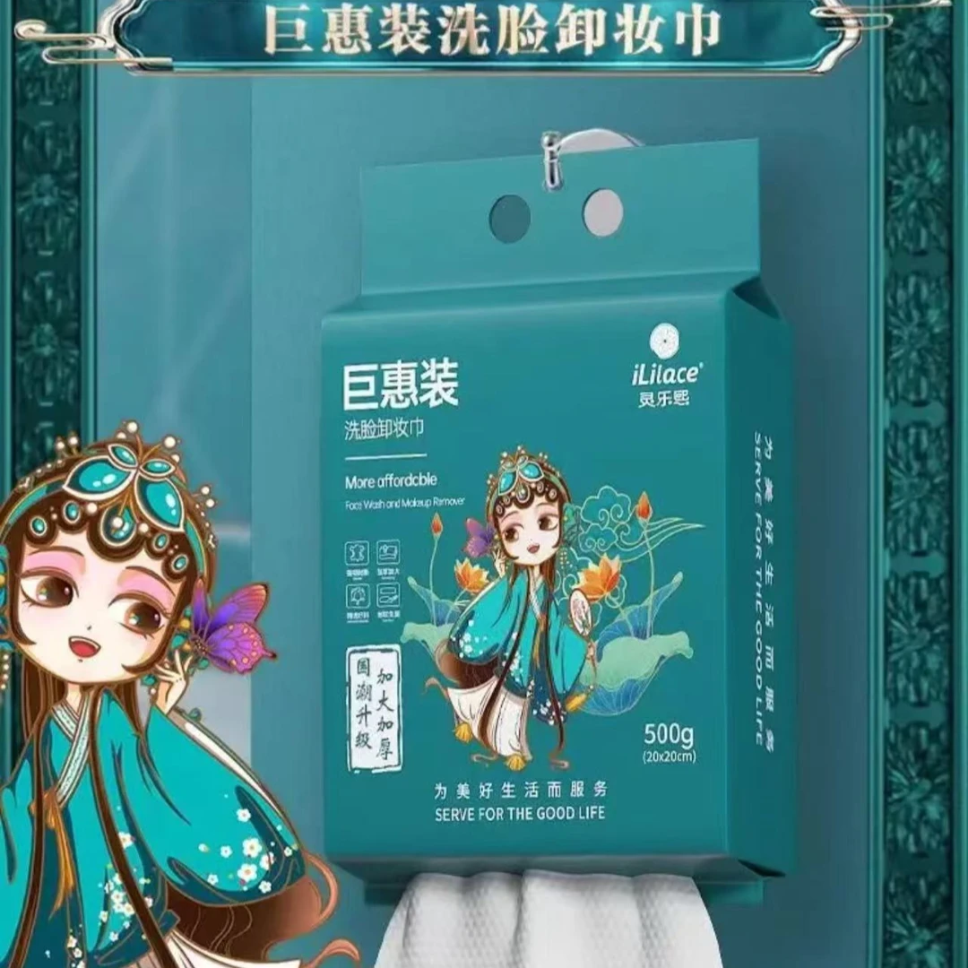 【时光倒流】洗脸卸妆巾（巨惠装）