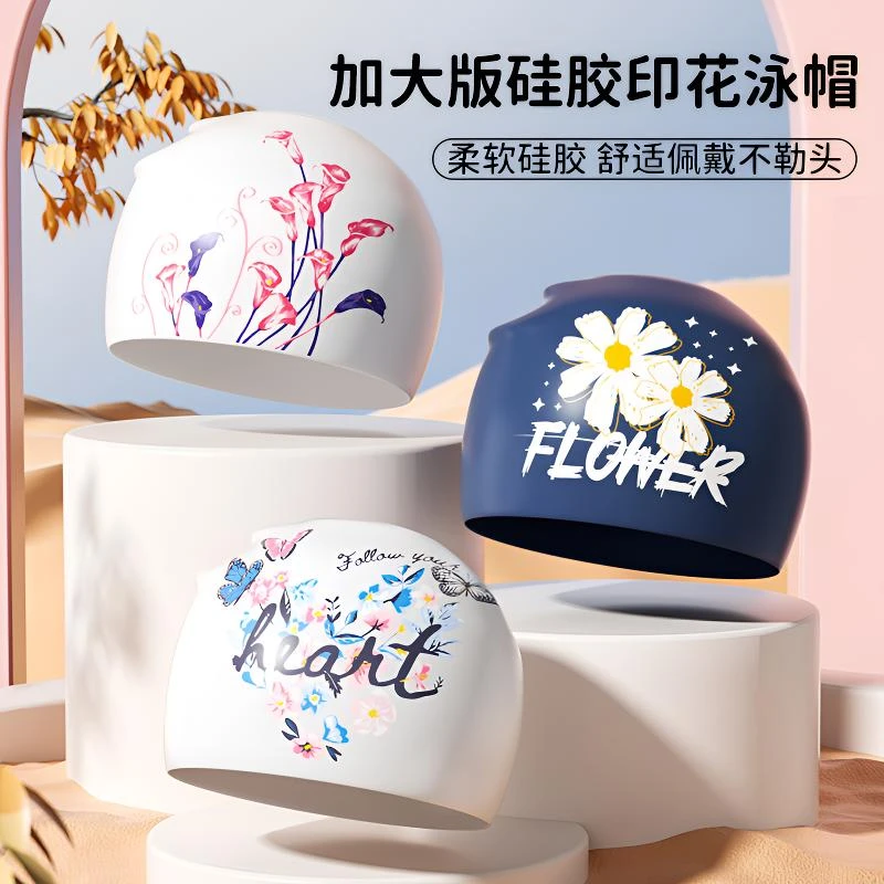 RESHEIR泳帽女士防水不勒头时尚专业硅胶游泳帽舒适护耳游泳装备