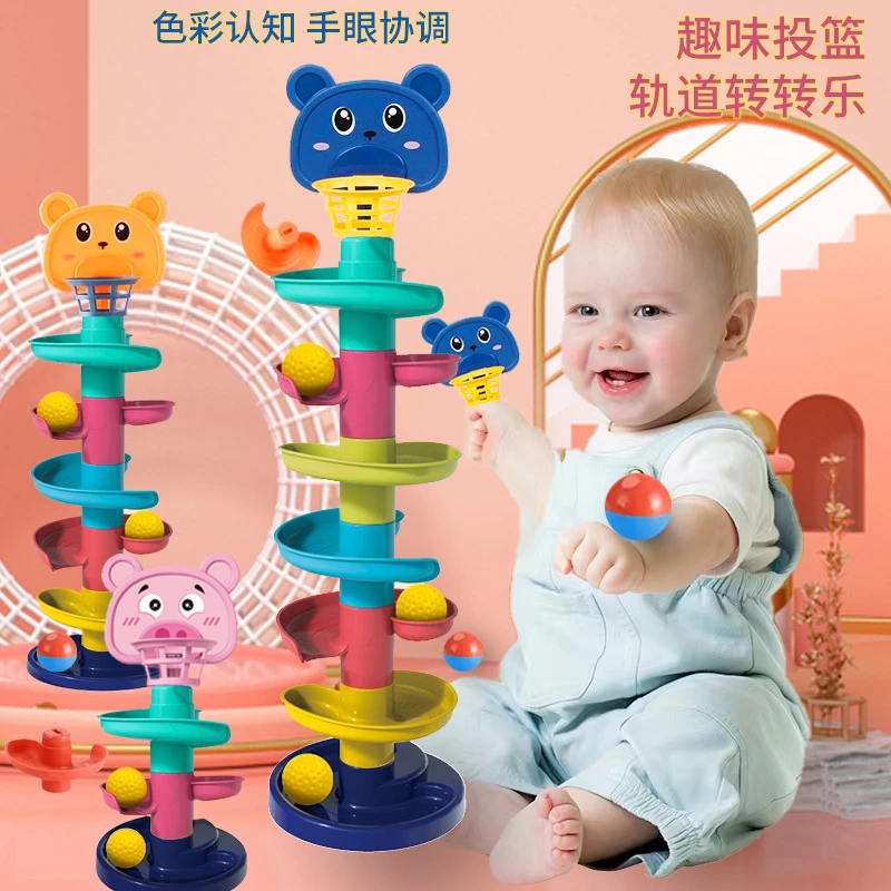 儿童投篮益智婴儿趣味启蒙早教球球玩具滑球塔轨道转转乐亲子互动