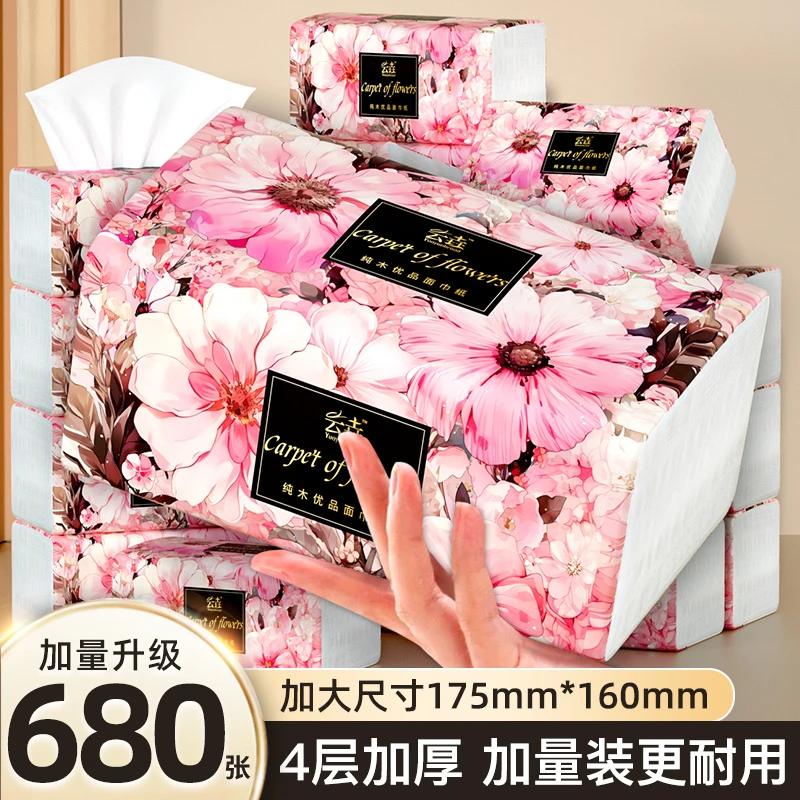 【新人享】680张大包纸抽家用卫生纸餐巾纸面巾纸擦手纸1包整箱批