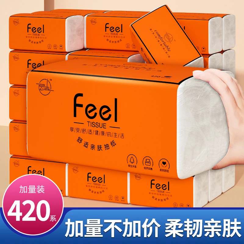 【低价享浮力】大包抽纸实惠装卫生纸加大尺寸家用纸巾加量