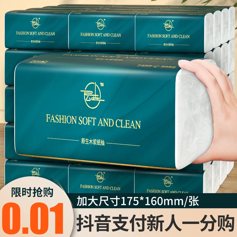 【抖音新人专享1分购】28大包抽纸家用实惠装加大尺寸纸巾3包面巾纸
