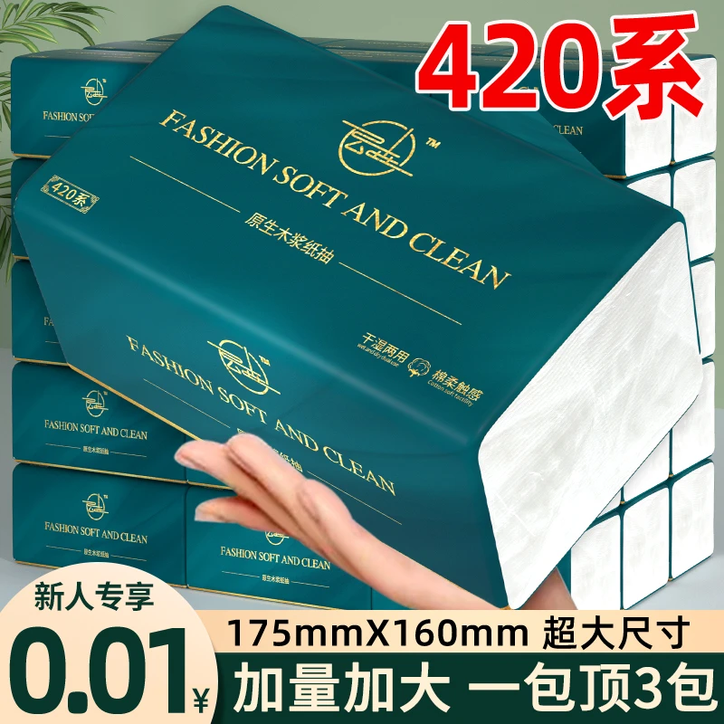 20大包【抽纸纸巾整箱批发】家用卫生纸加大加厚纸抽抽取式擦手纸厚