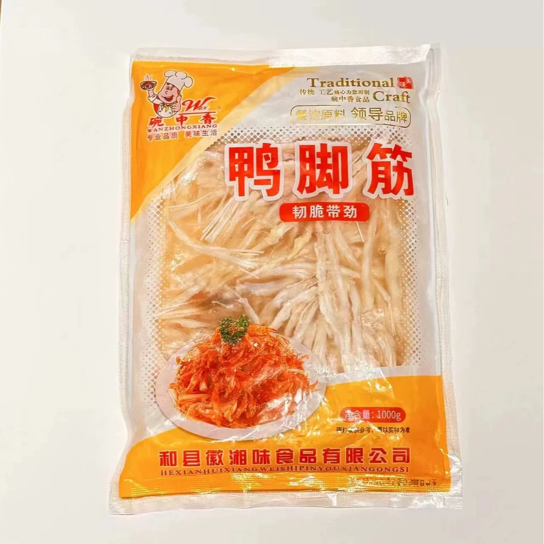 碗中香鸭脚筋1000g冷冻生鸭筋火锅烧烤卤水盐焗爆炒酒店餐饮商用