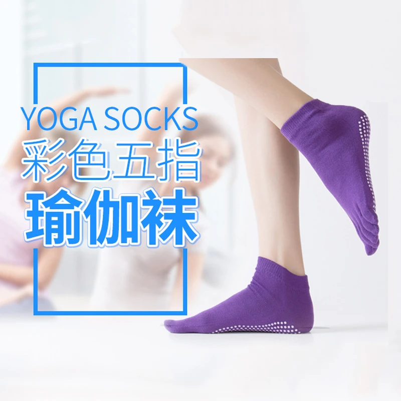 KOISWAI春夏普拉提瑜伽袜子女士防滑五指健身袜运动袜子