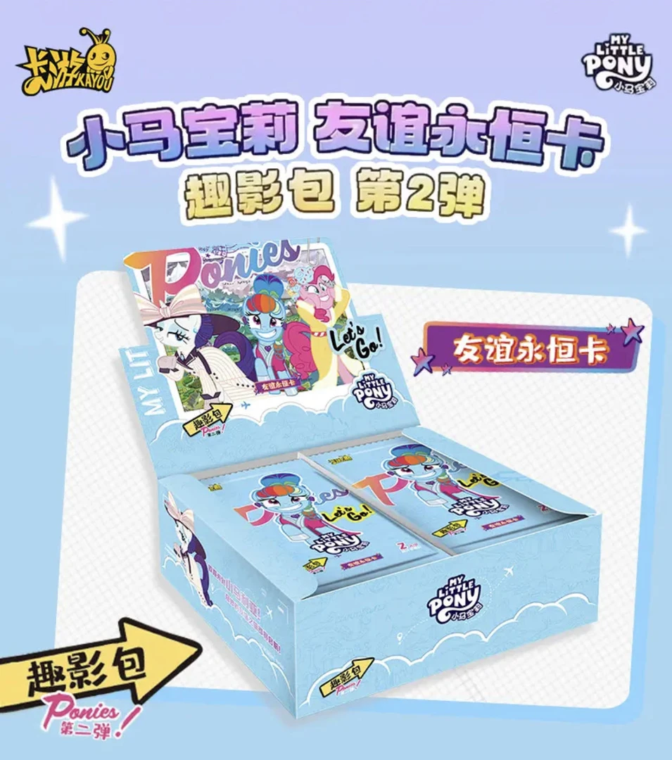 卡游小马宝莉【新人叠叠】全新小马宝莉趣影包原装
