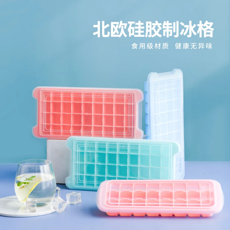 食品级硅胶冰格家用冰球冰块制冰神器带盖正方形制冰模具速冻冰盒