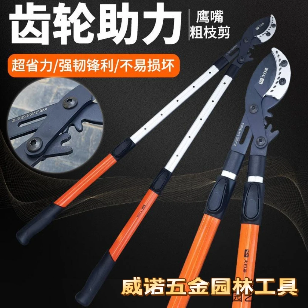 【齿轮助力款】原装正品大白鲨省力粗枝剪，园林修剪树枝专用剪