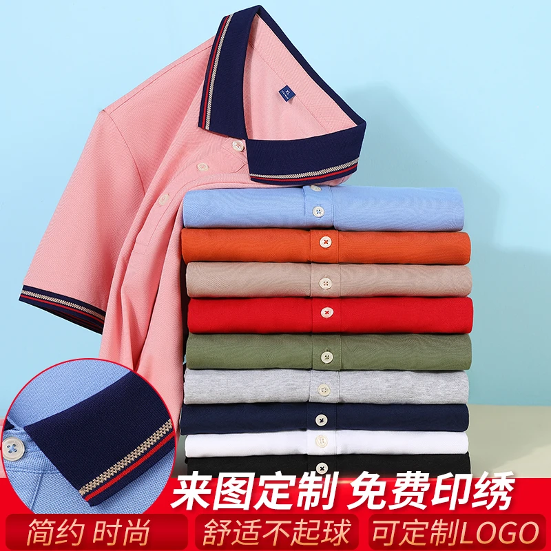 夏季工作服polo衫定制翻领短袖文化衫t恤定制桑蚕丝工衣刺绣logo