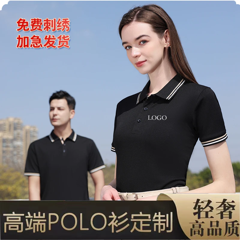 翻领工作服定制polo衫印logo夏季短袖t恤刺绣企业文化衫工装厂服