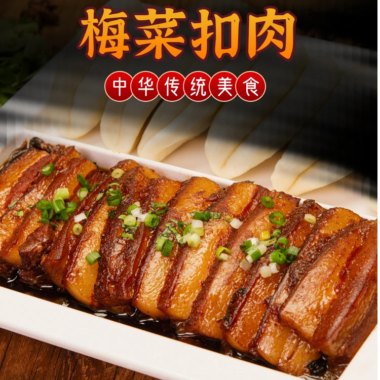 500g*3盒加量装梅菜扣肉家庭菜四川烧白入口即化预制菜软糯外婆菜