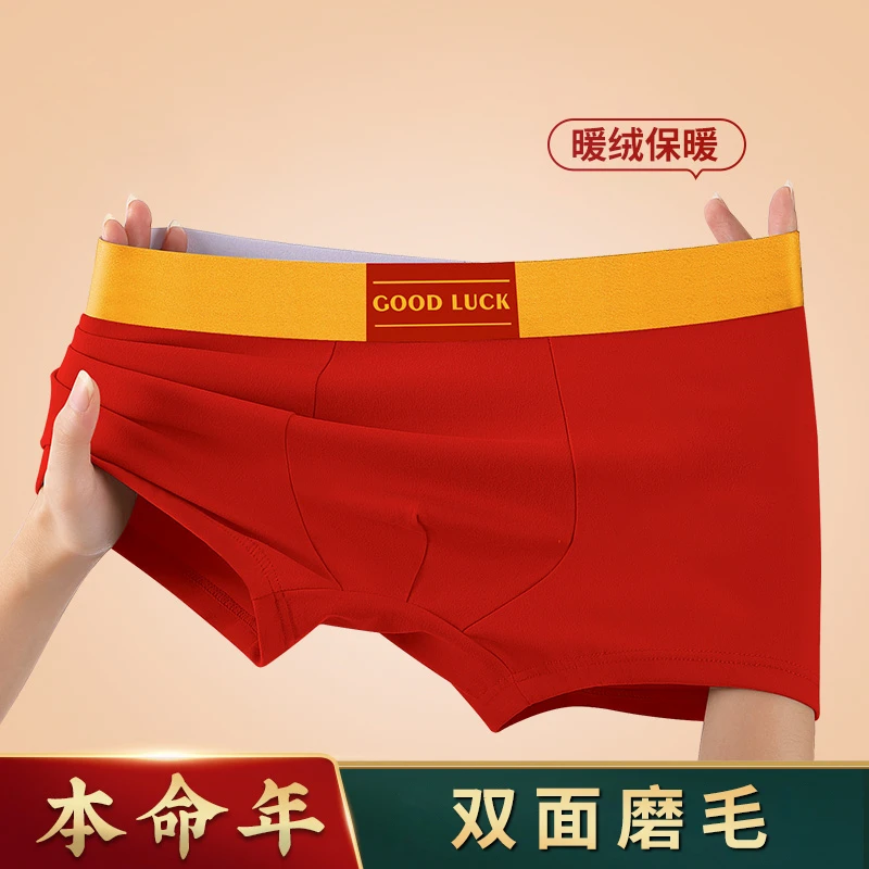 【唐艺专属】轻姗双面暖绒加厚聚乳酸蚕丝男士平角裤