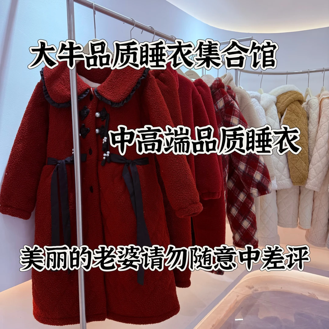 【K系列】XH 大牛宽松亲肤睡衣甜美可爱家居服长款加绒加厚