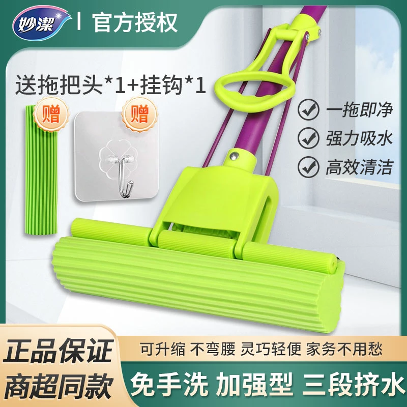 妙洁胶棉拖把吸水挤水懒人海绵免手洗伸缩长杆卡槽干湿两用拖把