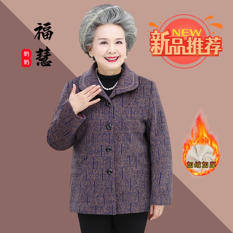 老人老太中国风保暖奶奶装加厚中老年妈妈装冬季春秋老年人加绒