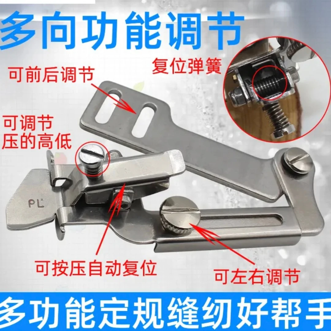 新款多功能缝纫机挡边助缝器配件辅料工具平车靠边器多功能定规