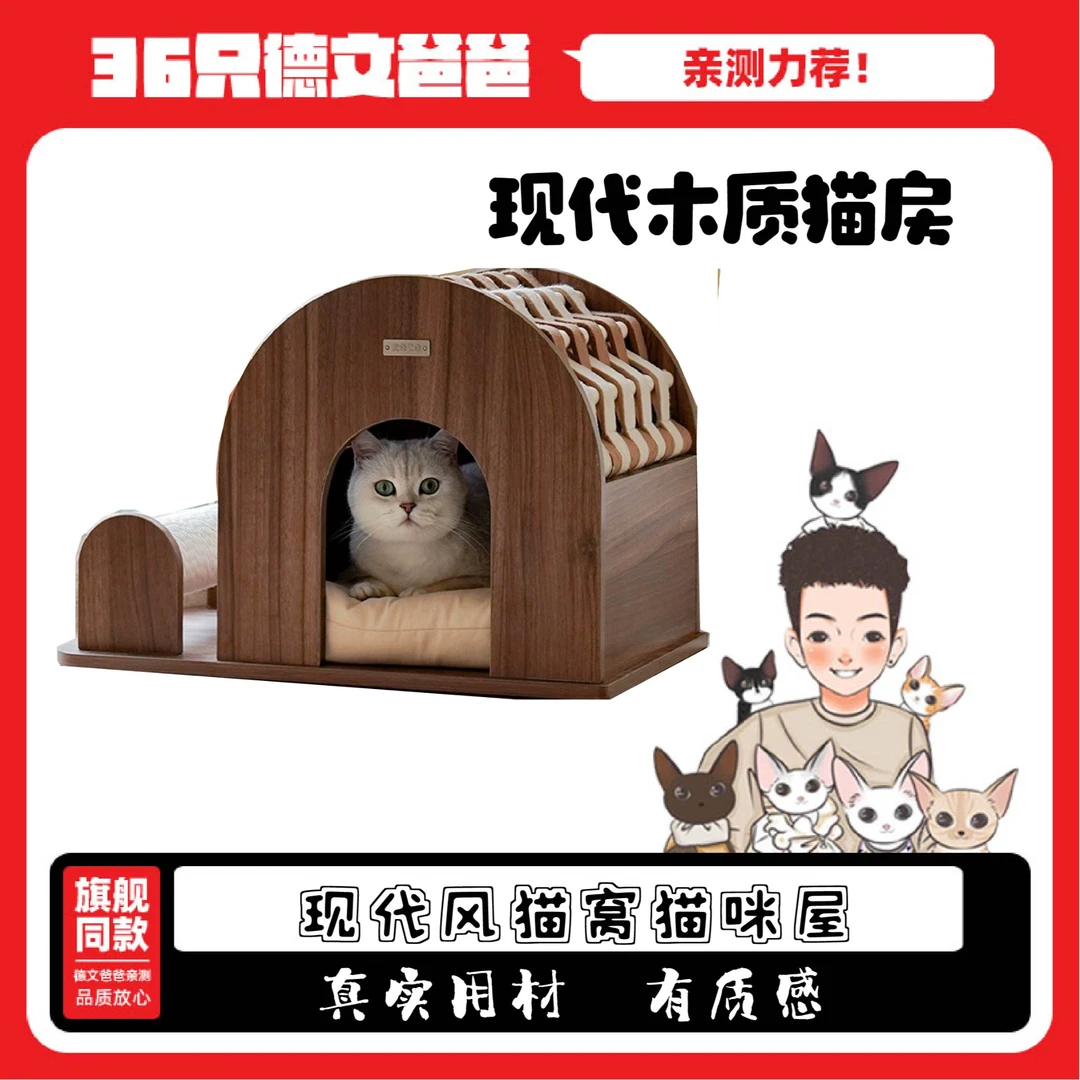 现代风猫窝猫咪屋全封闭狗窝四季通用保暖猫屋柔软透气宠物窝