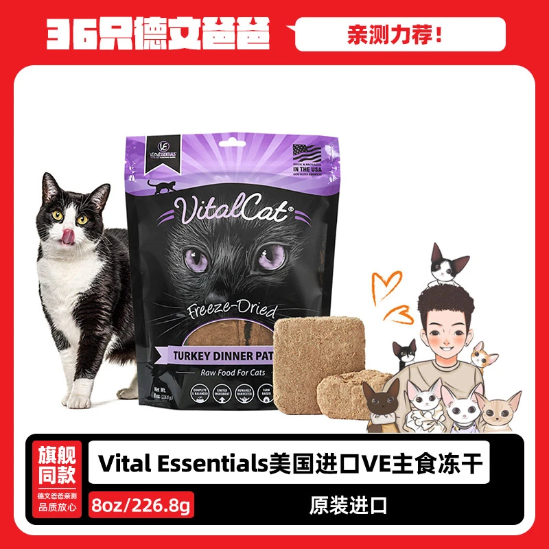 美国进口VE冻干猪肉生骨肉主食猫粮鸡肉冻干肉饼